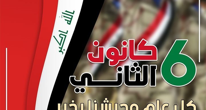 On the 103rd anniversary of its founding.. The Minister of Education congratulates the Iraqi army on its National Day