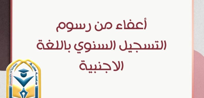 Exemption from annual registration fees in the foreign language.”