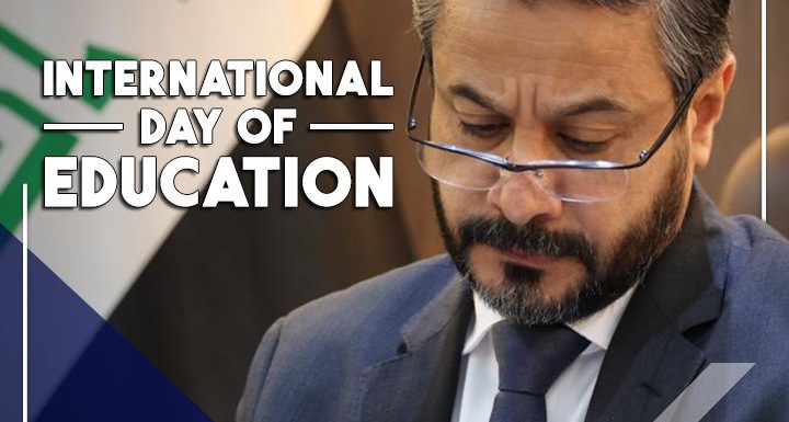 في اليوم الدولي للتعليم .. الدكتور نعيم العبودي يؤكد حرص المؤسسات الأكاديمية العراقية على تحقيق أهدافها ورسالتها